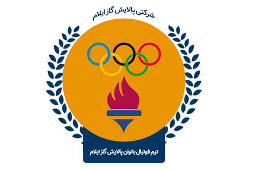تیم فوتبال زنان پالایش گاز ایلام میزبان ملوان انزلی می شود
