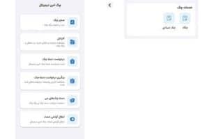 چکاد بانک ملی ایران در خدمت مشتریان