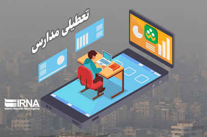 مدارس و ادارات استان تهران فردا یکشنبه تعطیل شد/اجرای طرح زوج و فرد از درب منزل
