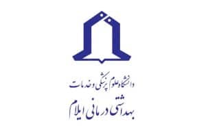 رتبه برتر دانشگاه علوم پزشکی ایلام در ارزیابی عملکرد ۱۴۰۲