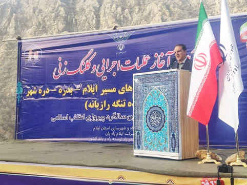 استاندار ایلام: توسعه راه‌ها اولویت اساسی برای پیشرفت استان است