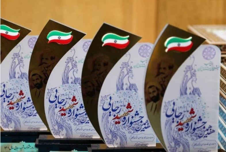 کسب رتبه اول شبکه بانکی در جشنواره شهید رجایی توسط بانک مسکن استان کهگیلویه و بویراحمد