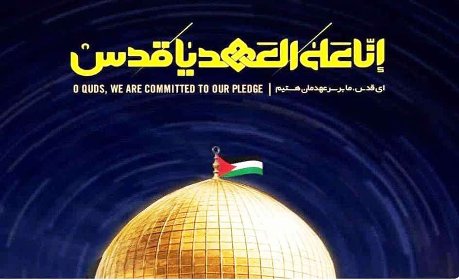 بیانیه جامعه جوانان متحد اسلامی به مناسبت فرارسیدن روز جهانی قدس