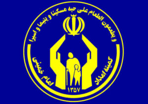 معاون توسعه مشارکت‌های مردمی کمیته امداد استان تهران، روش‌های پرداخت زکات فطره را اعلام کرد