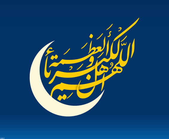 فردا دوشنبه ۱۱ فروردین عید سعید فطر است