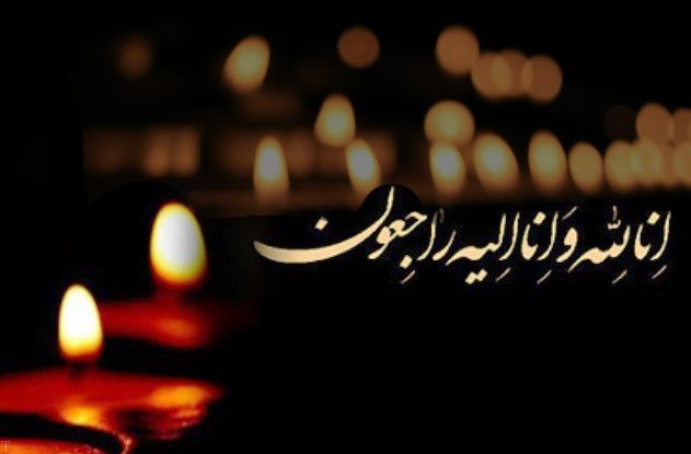 پیام تسلیت گروه رسانه‌ای ندای زاگرس به جناب آقای ادریس سالاری مدیر کل روابط‌عمومی بانک صادرات ایران