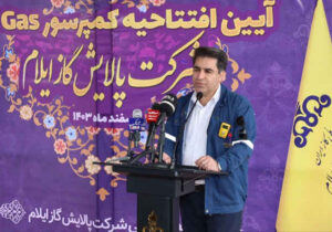 راه اندازی کمپرسور Off Gas در پالایشگاه گاز ایلام؛ نمایش توان و قدرت داخلی در برابر تحریم های ظالمانه