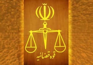 دستگاه قضایی پیگیر تعرض به خط لوله آب یزد است