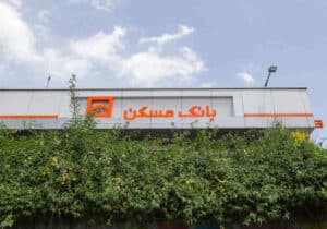 تمدید طرح «پویش» بانک مسکن تا پایان بهار / مشتریان بدهکار از فرصت باقیمانده استفاده کنند