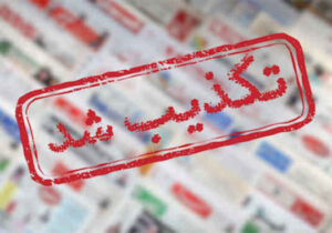 خبر تغییر فرمانداران در ایلام تکذیب شد