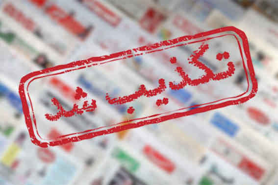 خبر تغییر فرمانداران در ایلام تکذیب شد