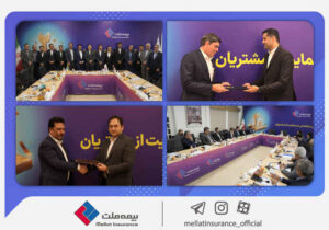 آغاز به کار هیأت‌مدیره جدید شرکت بیمه ملت / سرپرست جدید بیمه ملت معرفی شد