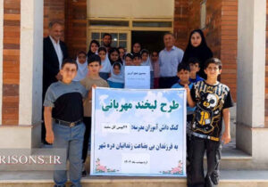 کمک دانش‌آموزان دره‌شهری به فرزندان زندانیان نیازمند