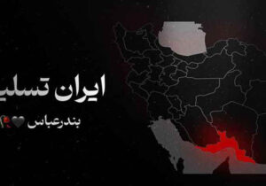 پیام تسلیت دکتر صادق کرمی درپی حادثه بندر شهید رجایی