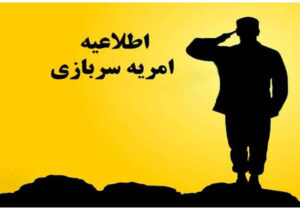 اطلاعیه جذب نیروی امریه  اداره کل تعاون، کار و رفاه اجتماعی استان ایلام