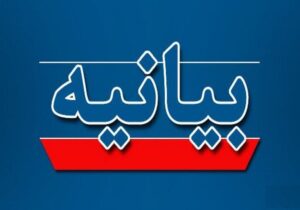 احزاب ایران حمله رژیم صهیونیستی را محکوم کردند