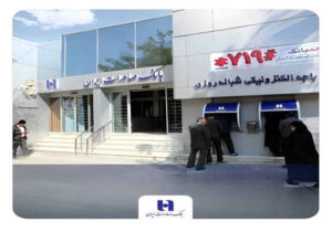 فهرست شعب کشیک پنجشنبه‌های بانک صادرات ایران تا ۵ تیر