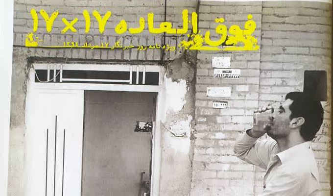 روز خبرنگار و روزهای پرنخوت دنیای خبرنگاری در ایلام    ✍️حشمت اله کرمی نژاد