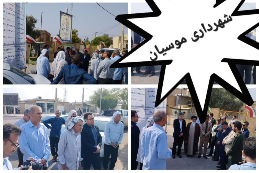 تحولی نوین در عمران و آبادانی موسیان؛ شهرداری که به توسعه و پیشرفت می‌اندیشد + گزارش تصویری