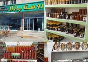 «روستا بازارها» فرصت رونق اقتصاد محلی و احیای محصول بومی در ایلام
