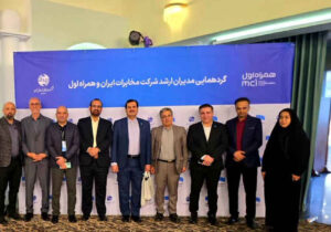 درخشش و کسب رتبه برتر کشوری مخابرات منطقه ایلام در گردهمایی مدیران مخابرات ایران و سیار