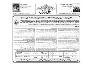آگهی مزایده کمیته امداد امام خمینی (ره) استان ایلام/ فروش فوق العاده املاک و مستغلات بصورت نقد و اقساط (نوبت دوم)