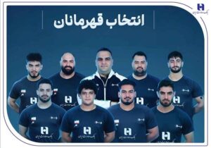 وزنه‌برداری ایران با همراهی بانک صادرات ایران قهرمان جهان شد