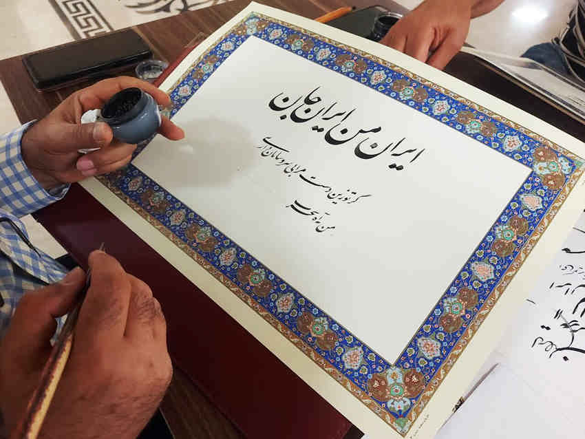 «از غزل تا قلم»؛ به یاد خواجه حافظ شیرازی