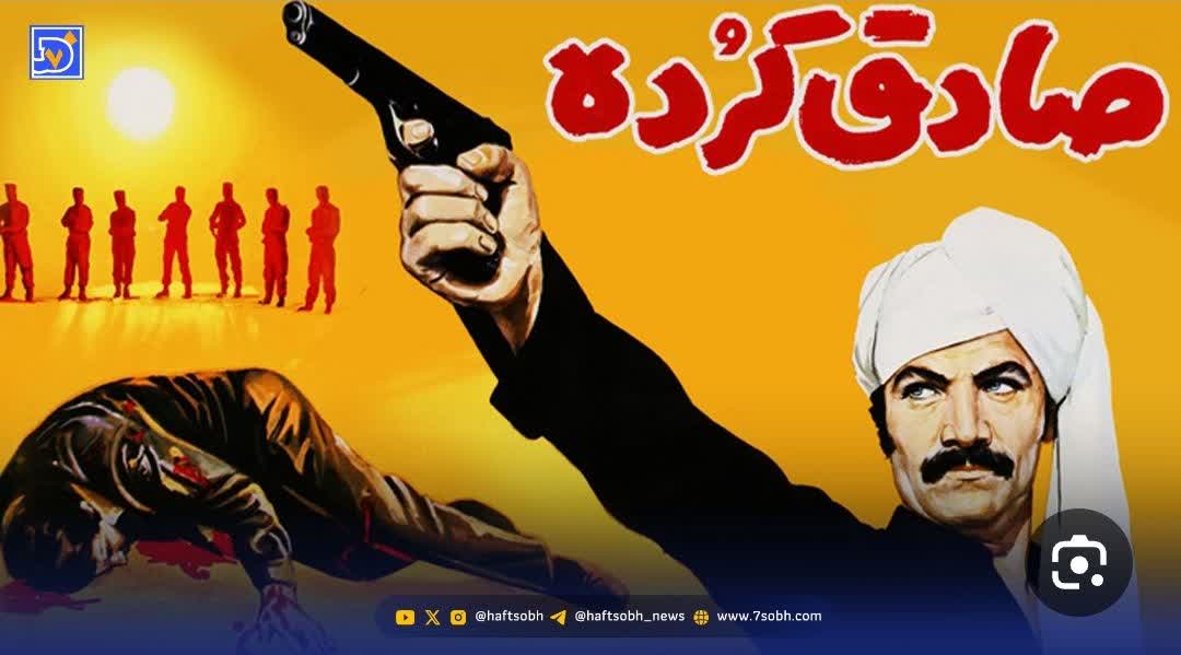 یادی از آفریدگار «صادق کورده» و خاطرات نوستالژیک مردم ایلام   ✍️حشمت اله کرمی نژاد