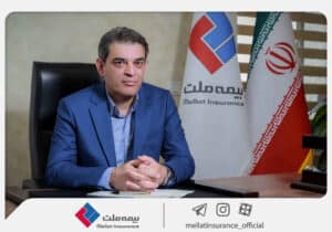 پیام تبریک محمدرضا فرهادی‌پور به مناسبت به مناسبت بیست‌ودومین سالروز تأسیس بیمه ملت