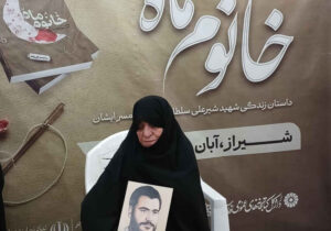 تقریظ رهبر انقلاب بر رنج‌های «خانوم ماه»