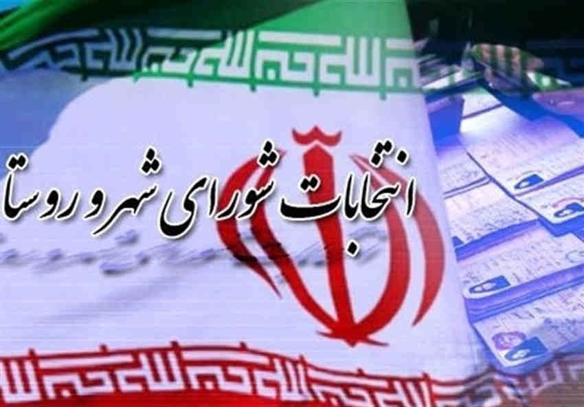 آغاز فرآیند نام‌نویسی داوطلبان انتخابات شوراهای شهر در ایلام