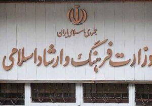 دعوت از اهالی فرهنگ، هنر و رسانه برای حضور در راهپیمایی روز دوشنبه