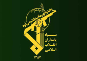 بیانیه سازمان بسیج رسانه استان ایلام در واکنش به اقدام خصمانه اتحادیه اروپا در تروریستی اعلام‌کردن سپاه پاسداران انقلاب اسلامی
