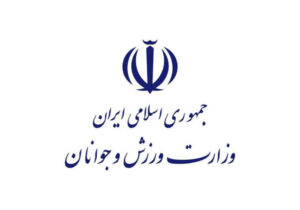 وزارت ورزش اقدام اتحادیه اروپا علیه سپاه پاسداران انقلاب اسلامی را محکوم کرد