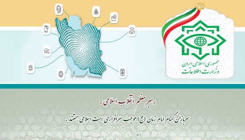 اطلاعیه اداره‌کل اطلاعات استان ایلام