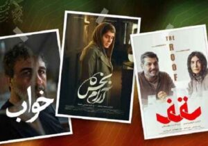 چرا سه فیلم «سقف»، «آرام‌بخش» و «خواب» نتوانستند مخاطب را قانع کنند؟   *محمد تقی‌زاده