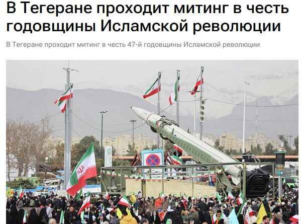 گزارش رسانه‌های روس: ۲۲ بهمن؛ نمایش انسجام ملی و حمایت مردم از انقلاب ایران