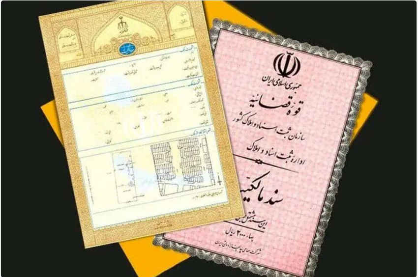سند مالکیت؛ گام اصلی محرومیت زدایی از شهرها   * عبدالرضا گلپایگانی