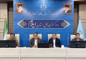 برگزاری جلسه شورای معاونین دادگستری استان با حضور استاندار ایلام