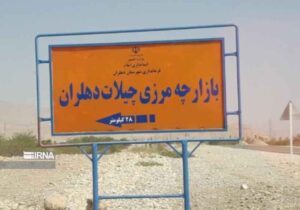 گازرسانی به مرز چیلات دهلران با اعتبار ۳۲ میلیاردی به نقطه پایانی رسید