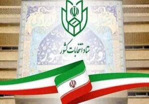نتایج بررسی صلاحیت داوطلبان انتخابات شورای شهر، جمعه اعلام می‌شود