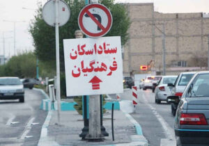 تجهیز ۹۰۰ کلاس درس در ایلام برای میزبانی از مسافران نوروزی