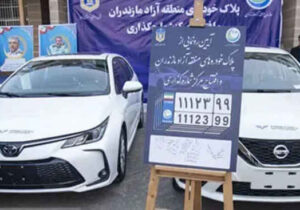 گشایش دروازه واردات خودرو به شمال با راه‌اندازی منطقه آزاد مازندران