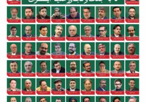 نه به جنگ و تجاوز علیه ایران