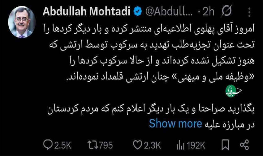 “حفظ تمامیت ارضی” ؛ ردایی که به تن پادشاه “زار” می زند