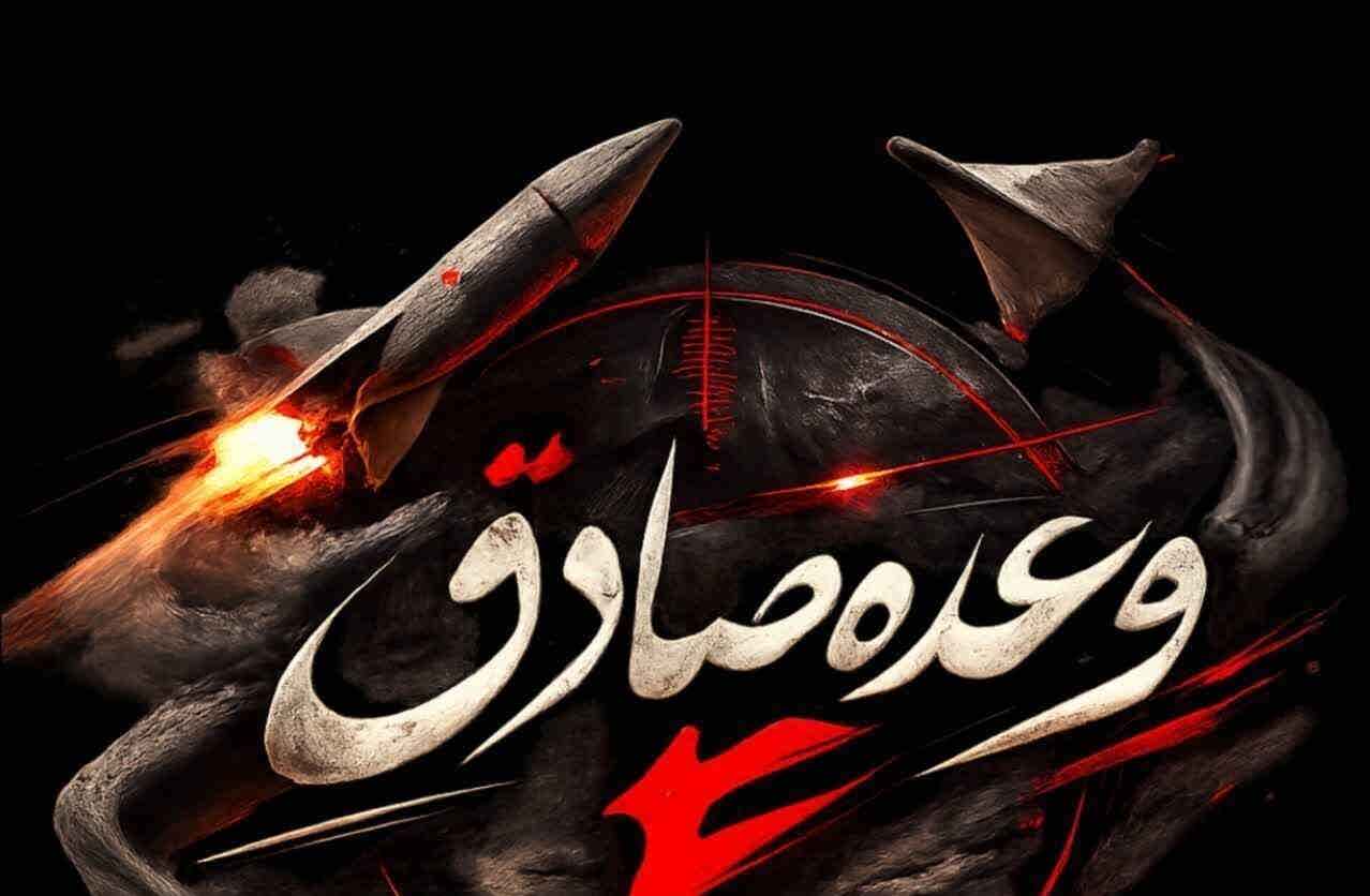 سپاه: دومین سامانه پدافندی ضد موشکی تاد آمریکا مورد اصابت موشک‌های نقطه زن قرار گرفت