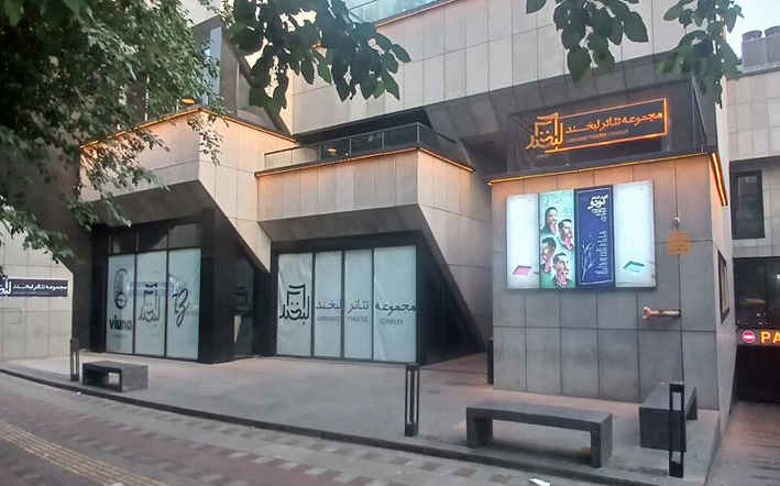 فعالیت تماشاخانه‌ها از سر گرفته شد؛ «چهارراه» بیضایی تا «هتل» مرجان آقانوری