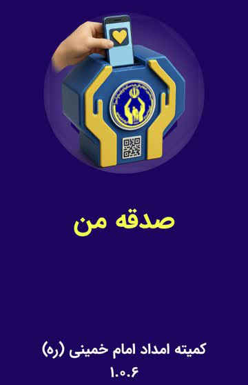 گاهی یک کار ساده، می‌تواند زندگی یک انسان را تغییر دهد…