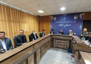 برگزاری جلسه کارگروه اشتغال استان ایلام با محوریت بررسی روند پرداخت تسهیلات تبصره ۱۵